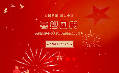 【国庆特辑】不忘初心打造质量精品 砥砺前行抢占市场高地——凯力专汽举行“迎国庆、庆司庆”观影《长津湖》员工团建活动